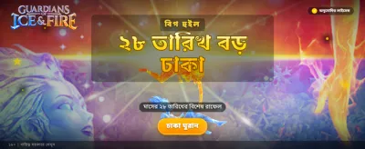 সেরা বোনাস দিয়ে শুরু করুন