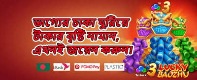 ১০০% স্বাগতম বোনাস অফার promotion banner