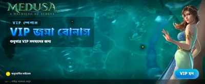 আপনার ভাগ্য আজই পরীক্ষা করুন